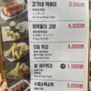강가네떡볶이 이미지