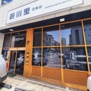 읍천리382고덕국제도시점 이미지