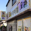 군산 여행코스 경암동 철길마을 &amp; 초원사진관