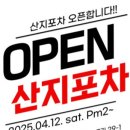 제주산지포차 레트로 맛집!