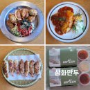 삼화 | 대구 반월당 맛집 약령시 혼밥 쯔양도 반한 대구 3대 만두 삼화만두 방문후기