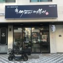 신마피아떡볶이 이미지