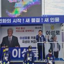 이성로 연합뉴스