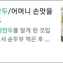 고샅만두 이미지