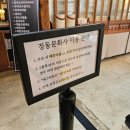 시우냉동 | [대전] 정동문화사 - 웨이팅, 주차, 메뉴, 내돈내산 후기 및 추천방문시간