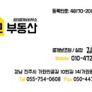 진주하대동우체국 이미지