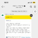아이폰 ttf 픽셀 폰트 후기🧃 • 도스 샘물, 갈무리9