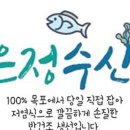 은정수산 네이버블로그