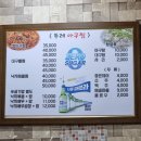 두레아구찜 이미지