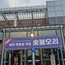 소담고을팽성점 | [평택] 소담고을 팽성점 I 고기 구워주다 마는 집