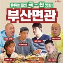 사계절면관 이미지