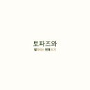 토파즈필라테스 이미지