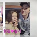 4월15일 조선의 사랑꾼 선공개 현철슬기 결별설 영상 이미지