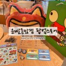 운빨존많겜 팝업스토어 후기 굿즈구매 디스코 개구리왕자 특별스킨