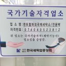 국제세탁소 이미지