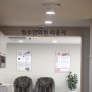 청수한의원 이미지