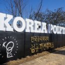 한국폴리텍대학정문 이미지