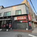 행복한먹거리 - 강북구 삼양로 432-1 | [천안 맛집] 천안 중앙시장 근처 깔끔하고 푸짐한 '햄듬뿍 행복한 부대찌개' 솔직 후기!
