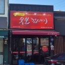 이천시 종합운동장 족구장 | 박달 박가네 숯불껍데기 이천중리점 이천맛집 이천고기맛집 솔직후기
