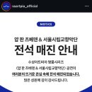 수성아트피아 서울시립교향악단 주미 강 공연후기 주차포함