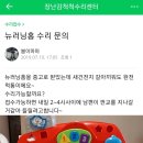 장난감척척수리센터 이미지