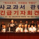 역사교육정상화 백만인 서명운동에 동참을! 이미지