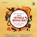 수성유원지(상화동산) 이미지