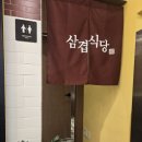 중앙상가 건물외부 화장실 이미지