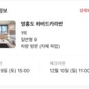 하버드카라반 이미지