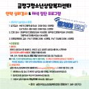 부산금정구청소년상담복지센터