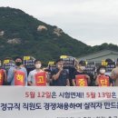 인천국제공항소방대노동조합 이미지