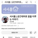 크리스마스에도 부동산 강의 들으러 간다😇 송희구 백화점 강의 후기 (24.12.25) 현대백화점 천호점