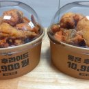 수원치킨 가성비넘치는 만원치킨 치킨인류 수원영화점 통큰후라이드 포장후기