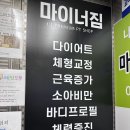 마이너짐 | 구서동PT ‘마이너짐’ 전문가에게 받는 제대로 된 피티!