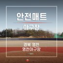 영천야구장 이미지