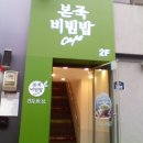 본죽중앙점 이미지