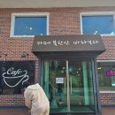카페북한산바라보다 | 여행의 출발점에서 만난 카페 북한산바라보다