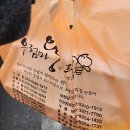 우럼마 왕만두 | 우럼마왕만두 포장후기/ 영종도 하늘도시 킹마트 옆 만두맛집