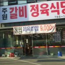 주원정육식당 이미지