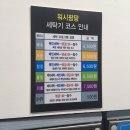 워시팡팡셀프빨래방교항점