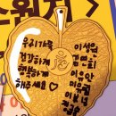 일박이일 Daum카페