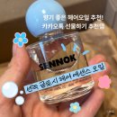 Bisop(비솝헤어) | 향기 좋은 헤어오일 추천, 센녹 글로시 헤어 에센스 오일(카카오톡 선물하기 추천템)