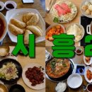 물왕저수지(시청)