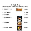 이태원삼겹 이미지