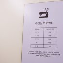 롯데의류수선실 이미지