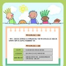 공공직장어린이집 이미지