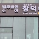 법무법인수어 이미지
