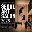 (주)신라보석 | 서울아트살롱 아트페어 2026 신라호텔에서 개최