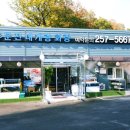 수일로219번길 이미지