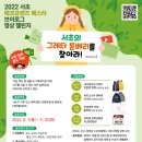 에코프렌즈 이미지